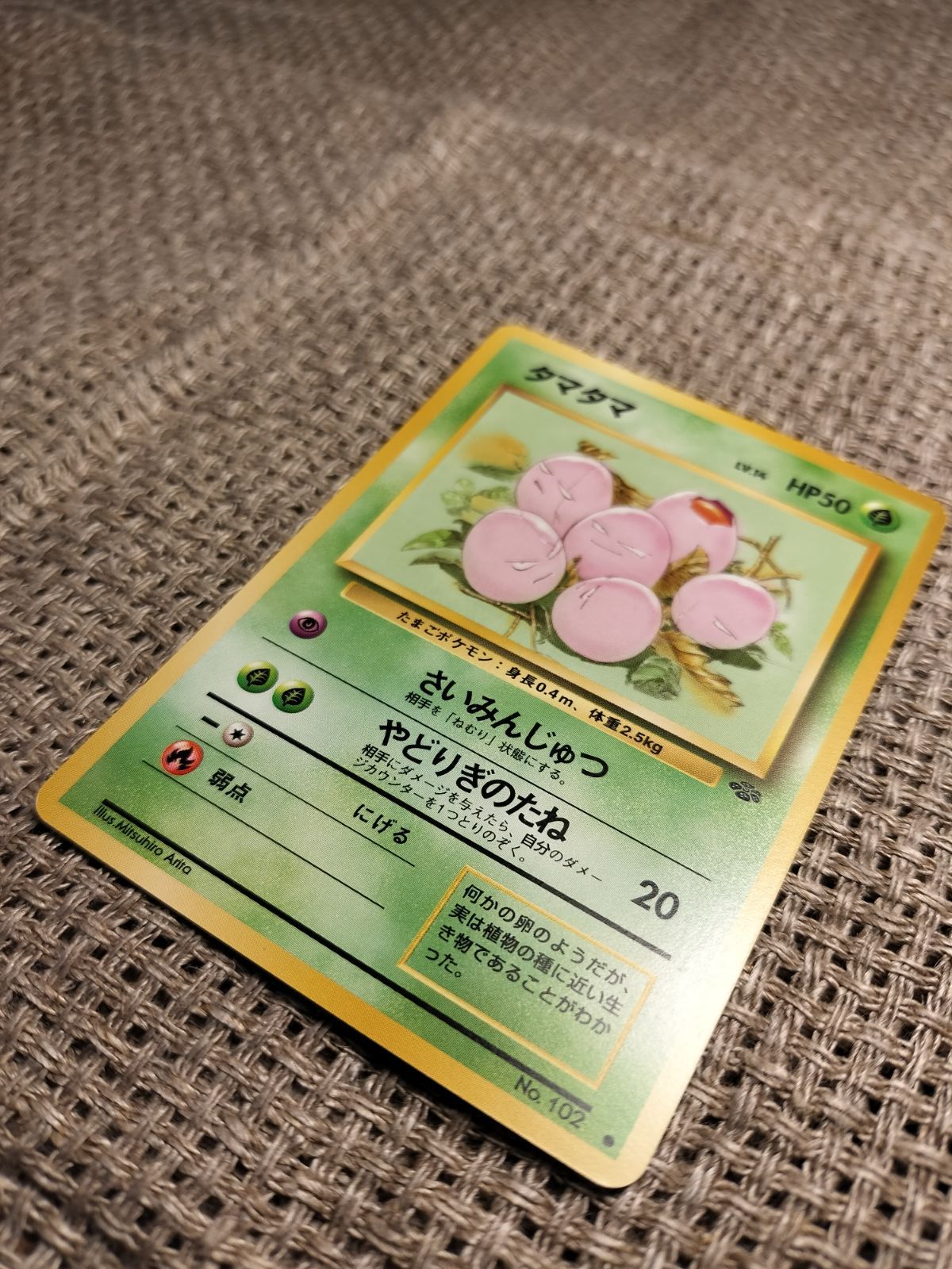 NO015_タマタマ_ポケモンカード_旧裏 - メルカリ