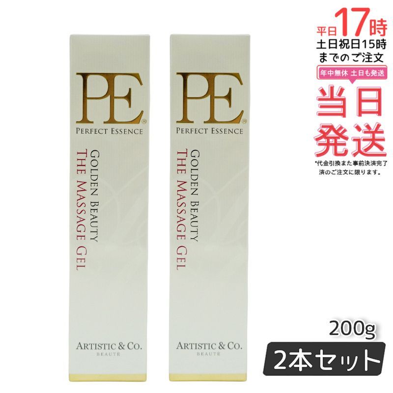 PE ゴールデンビューティー ザ マッサージジェル 200g 2本セット PE ゴールデンビューティー ザ マッサージジェル -200g-<br