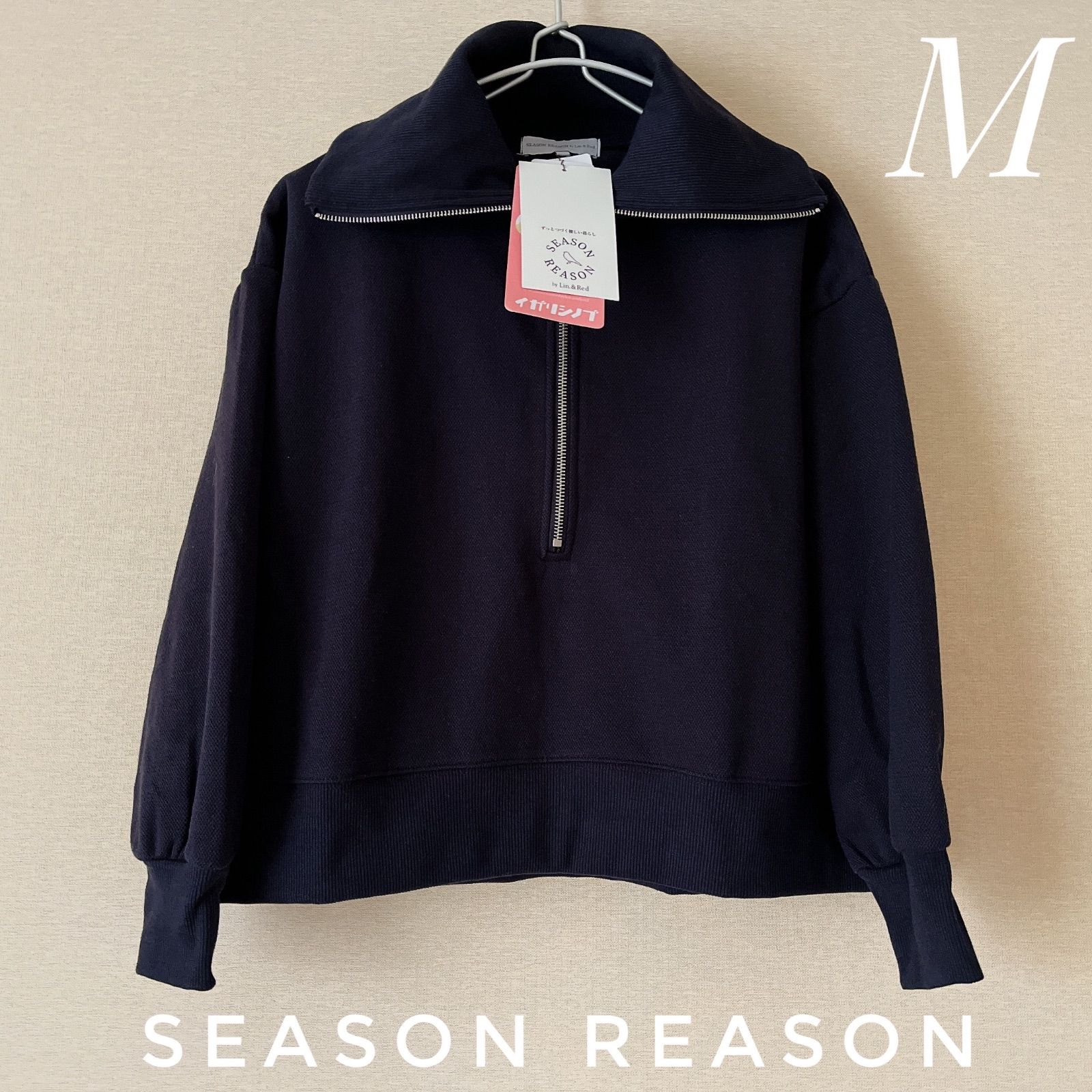 新品 しまむら シーズンリーズン SEASON REASON イガリシノブさん