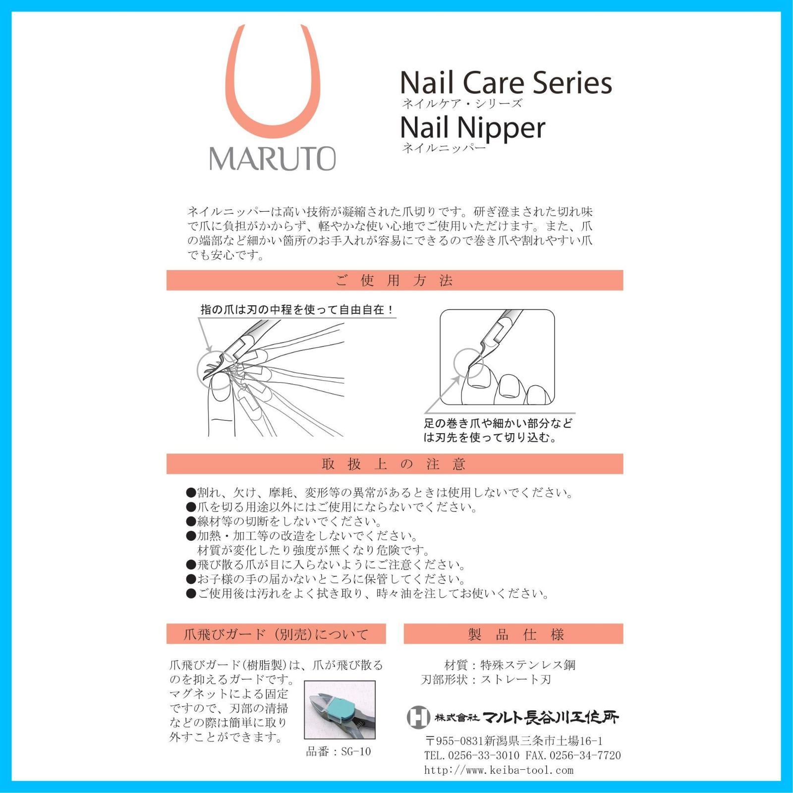 バイオレットピンク NP-1011 V ネイルプロ 爪切り MARUTO