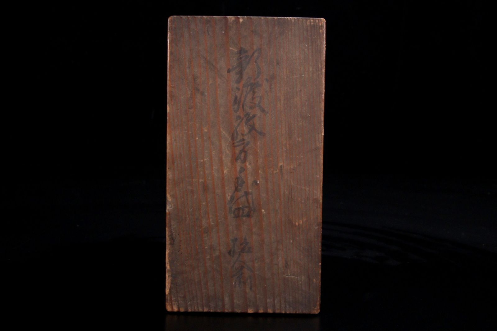 古伊万里