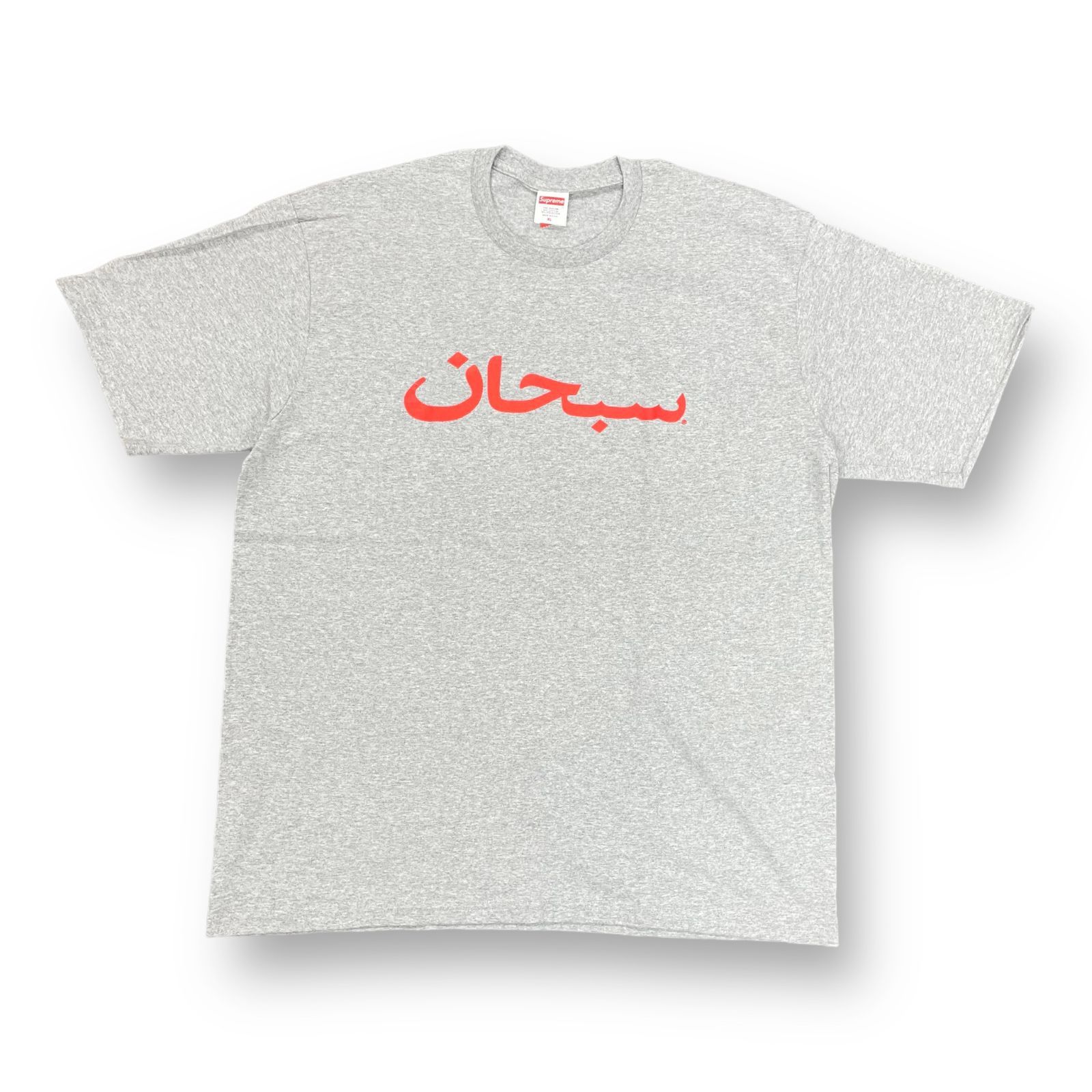 新品　Supreme Arabic Logo Tee XXL white