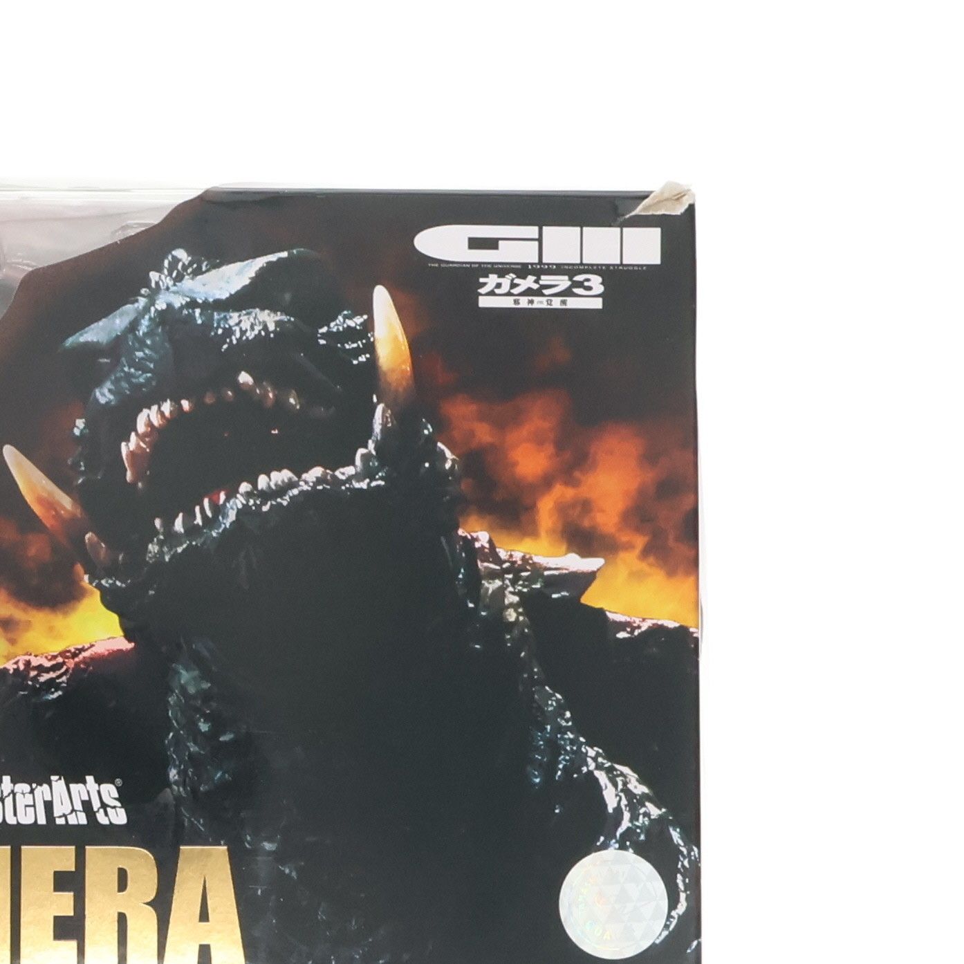 S.H.モンスターズ ガメラ3 邪神〈イリス〉覚醒 (1999) フィギュア ガメラ(1999) ガメラ3 邪神〈イリス〉覚醒 S.H.MonsterArts