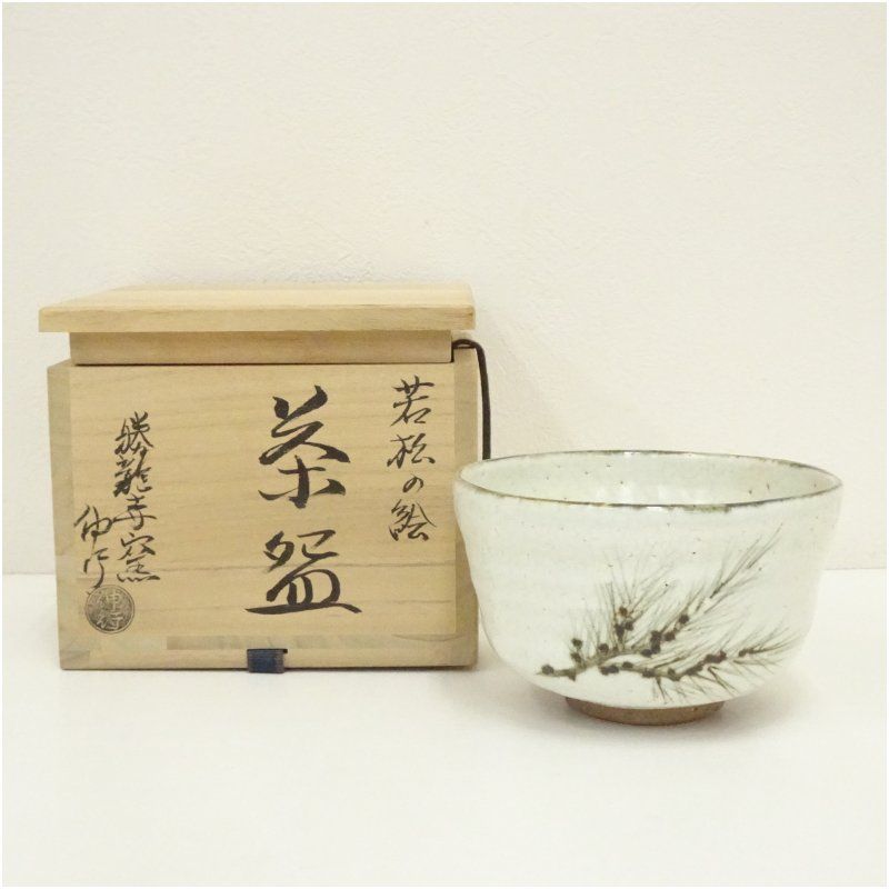 小物 m.a 京焼 勝龍寺窯 乾伸行造 若松の絵茶碗（共箱） 茶道 抹茶 おしゃれ