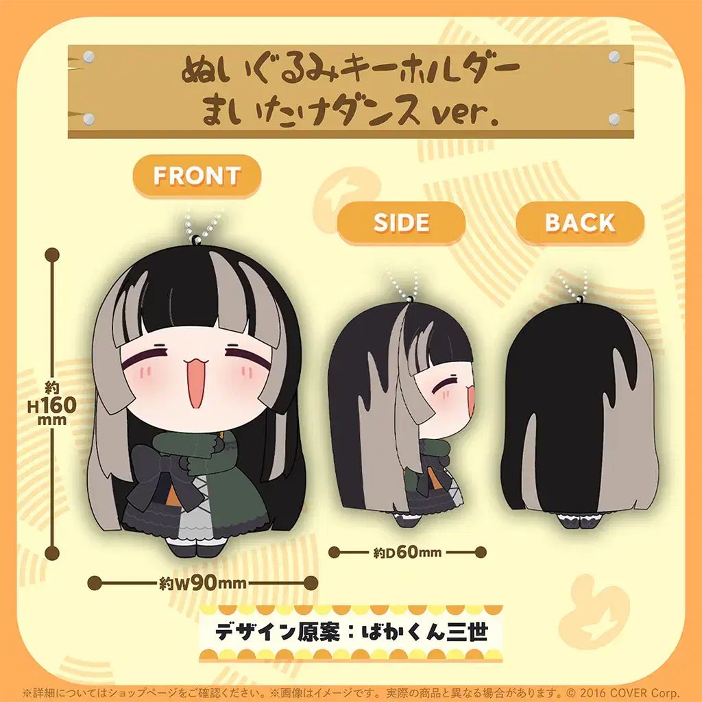 hololive ホロライブ 雑談配信者ラデン MYTAKE ダンスぬいぐるみ