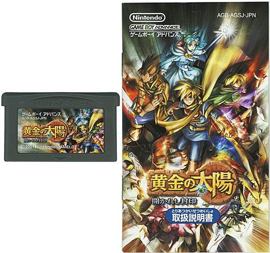 【美品】黄金の太陽　開かれし封印　ゲームボーイアドバンス 黄金の太陽 開かれし封印」はオーソドックスなRPGだからこそ