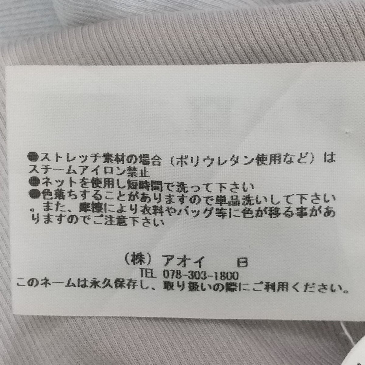 クルーネック