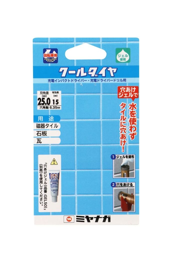 ミヤナガ Miyanaga