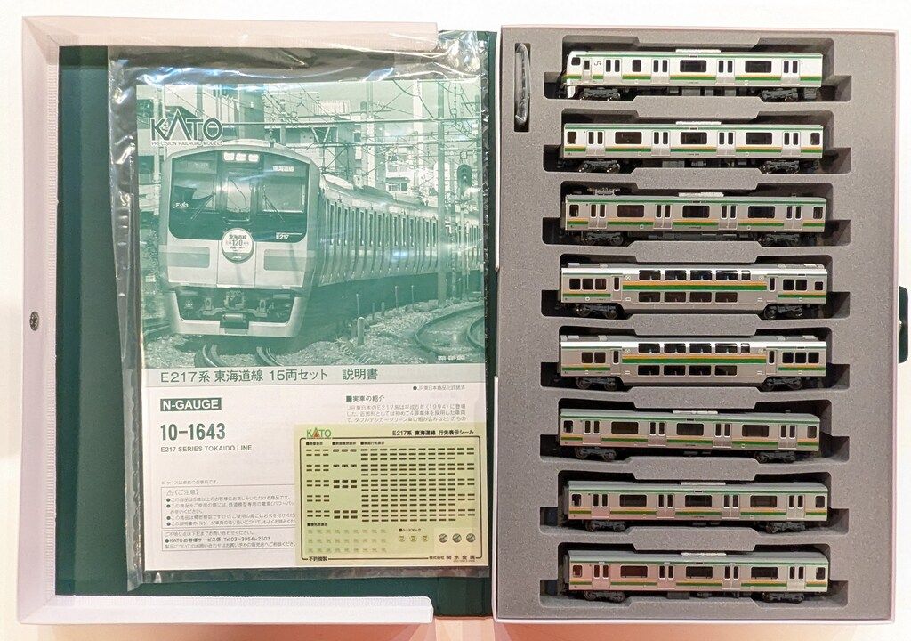 関水金属 Nゲージ E217系 東海道線 15両セット 特別企画品 10