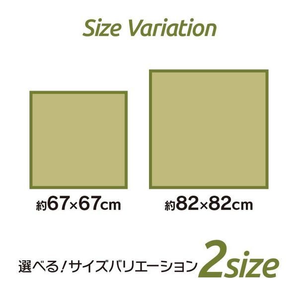 約82×約82×1.7cm