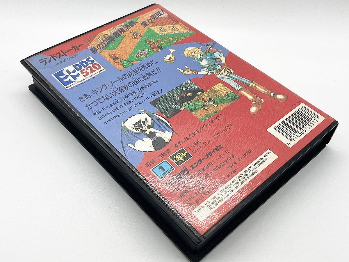 メガドライブソフト中古動作品「ランドストーカー皇帝の財宝」です。 Amazon.co.jp: 美品 ランドストーカー 皇帝の財宝 メガドライブ