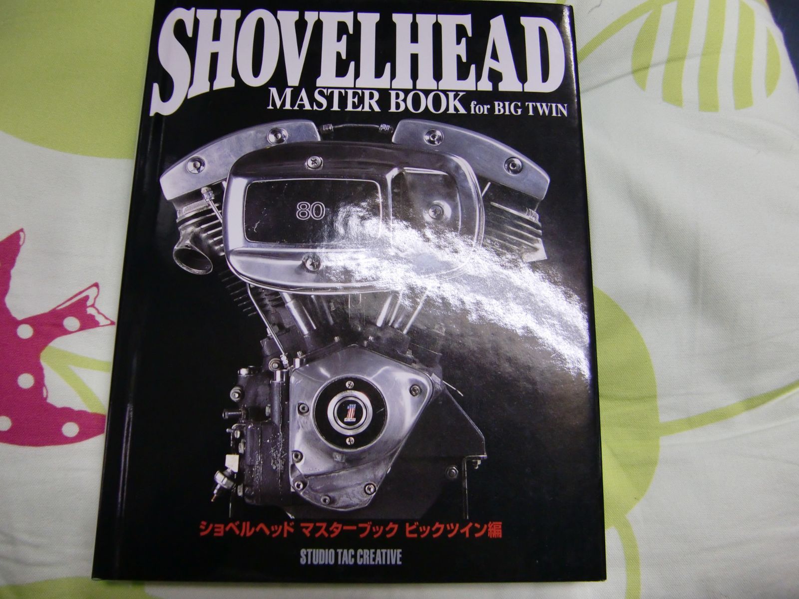 ヴィンテージハーレー メンテナンスブック ビンテージハーレー