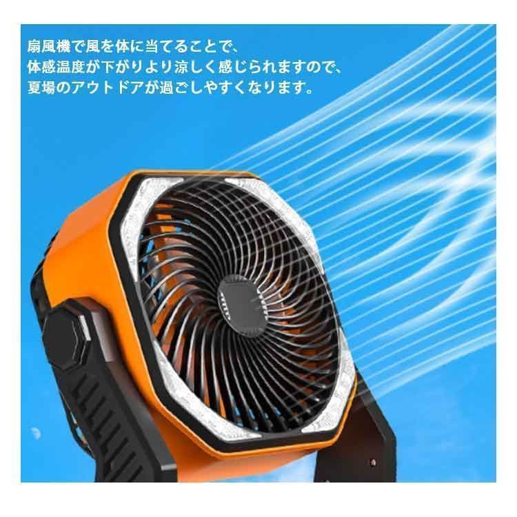 充電式扇風機