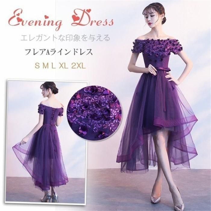 一掃 パーティードレス 結婚式 ドレス オフショルダー ウェディングドレス 発表会 パーティドレス ロング 紫 お呼ばれドレス上品 お呼ばれ4.13