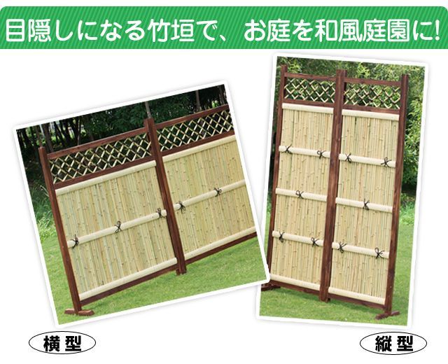 天然竹 竹垣フェンス