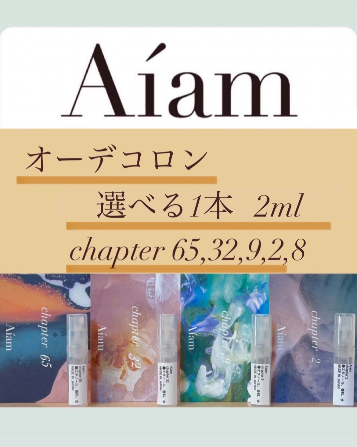 Ai'am chapter 9 & chapter32 2本セット Ai'am chapter 9 & chapter32 2本セット Ai'am chapter 9