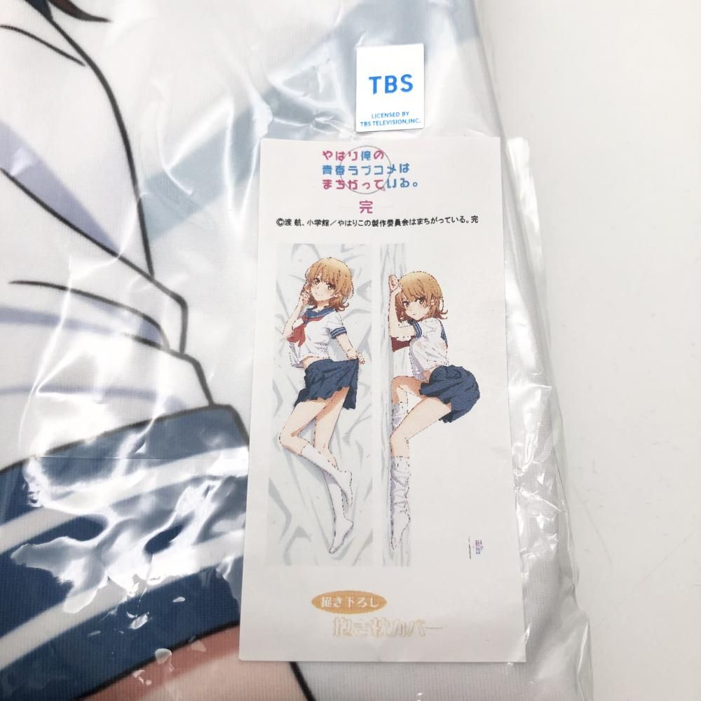 中古】未開封 やはり俺の青春ラブコメはまちがっている｡完 俺