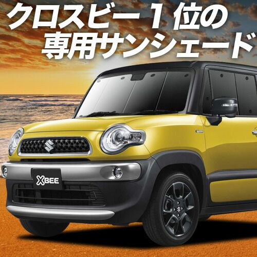 吸盤＋4個 クロスビー MN71S系 サンシェード カーテン 車中泊 グッズ フロント XBEE 車用カーテン カーフィルム カーシェード サイド セット フロント 日除け