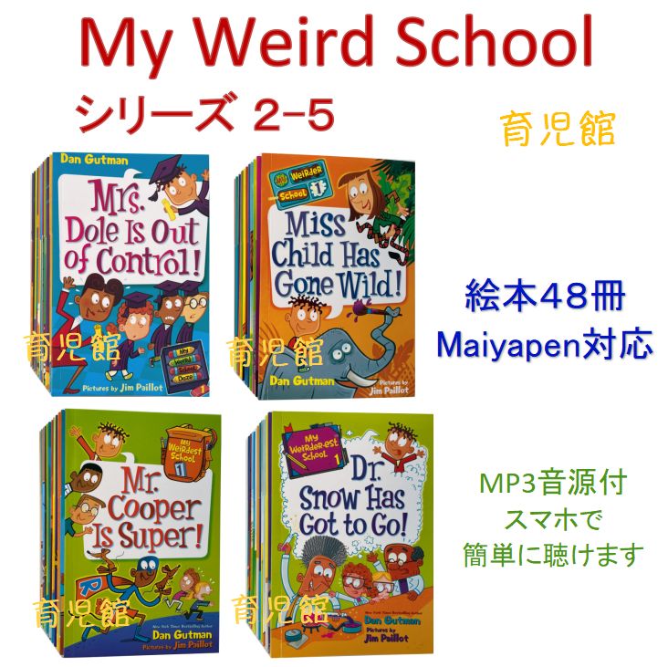 My Weird School シリーズ2-5 絵本48冊 36冊分音源付 - メルカリ