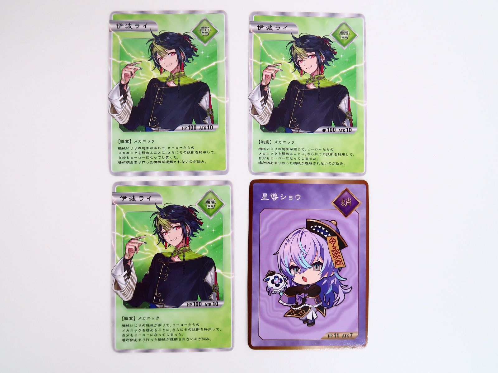 にじさんじ 伊波ライ コレクションカード 100枚セット にじさんじスナック