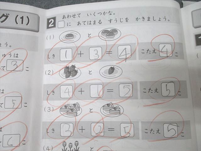SAPIX 小学1年 さんすう(算数)/こくご(国語) デイリー/サマーサピックス 計21回分セット 2023 ☆ 065R2D SAPIX 小学1年 さんすう(算数)/こくご(国語) デイリー/サマー