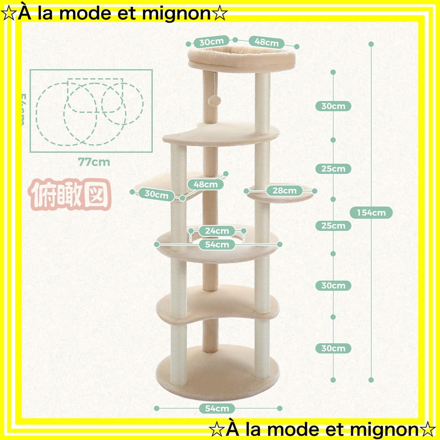 即日発送 スリム 大型猫用 猫タワー 多頭飼い おしゃれ かわいい インテリア キャットタワー 据置 麻紐 爪とぎ おもちゃ コンパクト 省スペース PETEPELA ぺテぺラ 人気 運動不足解消 倒れ防止策 - 高さ154cm ベージュ