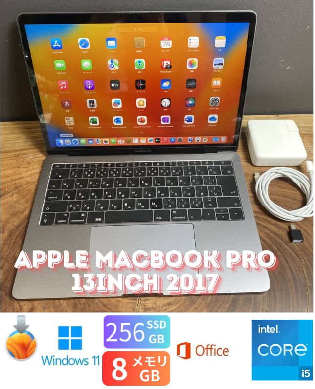 美品］Apple MacBook Pro 13inch 2017/Core i5 2.3GHz/8GB