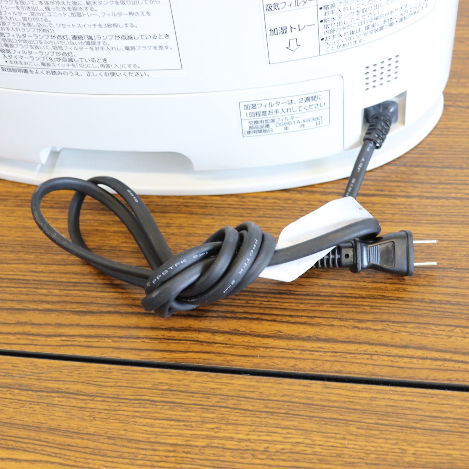 【Panasonic】加湿セラミックファンヒーターDS-FKX1205 ホワイト Amazon.co.jp: パナソニック セラミックファンヒーター 加湿機能