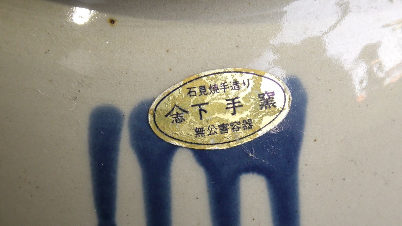 壺 瓶 日本骨董品 漬物壺 味噌壺 塩壺 オブジェ 置物 - メルカリ