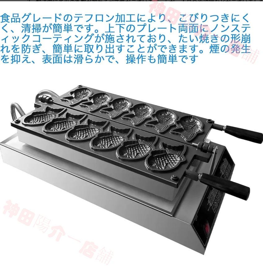 電気加熱鯛型ベーキングマシン
