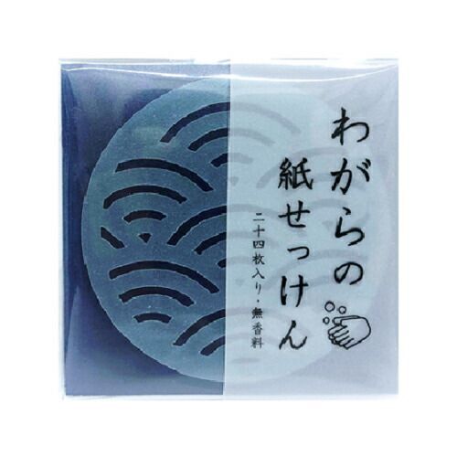 まとめ アルタ 紙せっけん わがらの紙せっけん 青海波 AR0623314 ×15セット