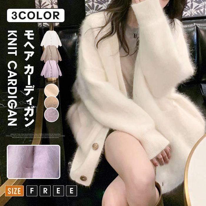 でふわふわ ニット Vネック カーディガン モヘア 長袖 レディース 秋 冬 ロング もこもこ 羽織り おしゃれ 流行 可愛い きれいめ 上品 プチプラ 韓国ファッションqinghuan01