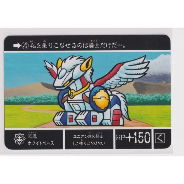 ナイトガンダムカードダスクエスト ラクロアの勇者 KCQ01 004