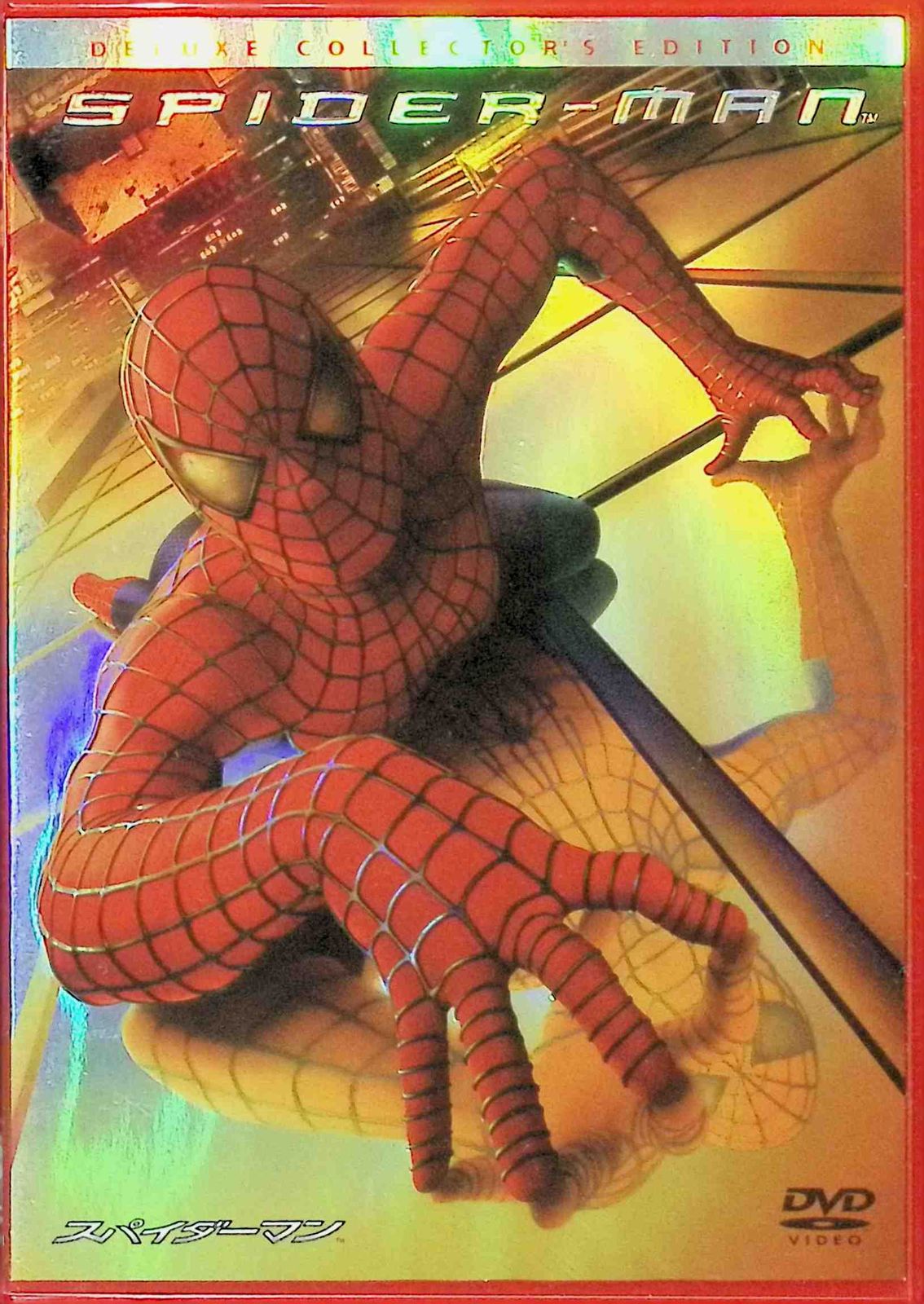 スパイダーマン デラックス・コレクターズ・エディション (DVD2