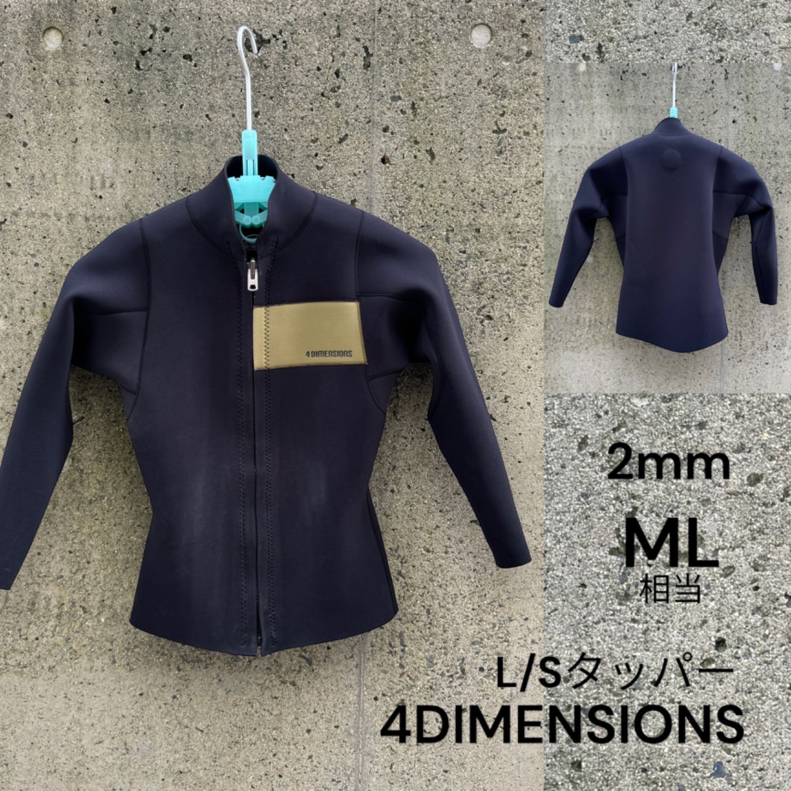 美中古 ウエットスーツ 長袖タッパー L/S ジャケット MLサイズ相当 4DIMENSIONS フォーディメンションズ 2mm サーフィン  フロントジップ - メルカリ