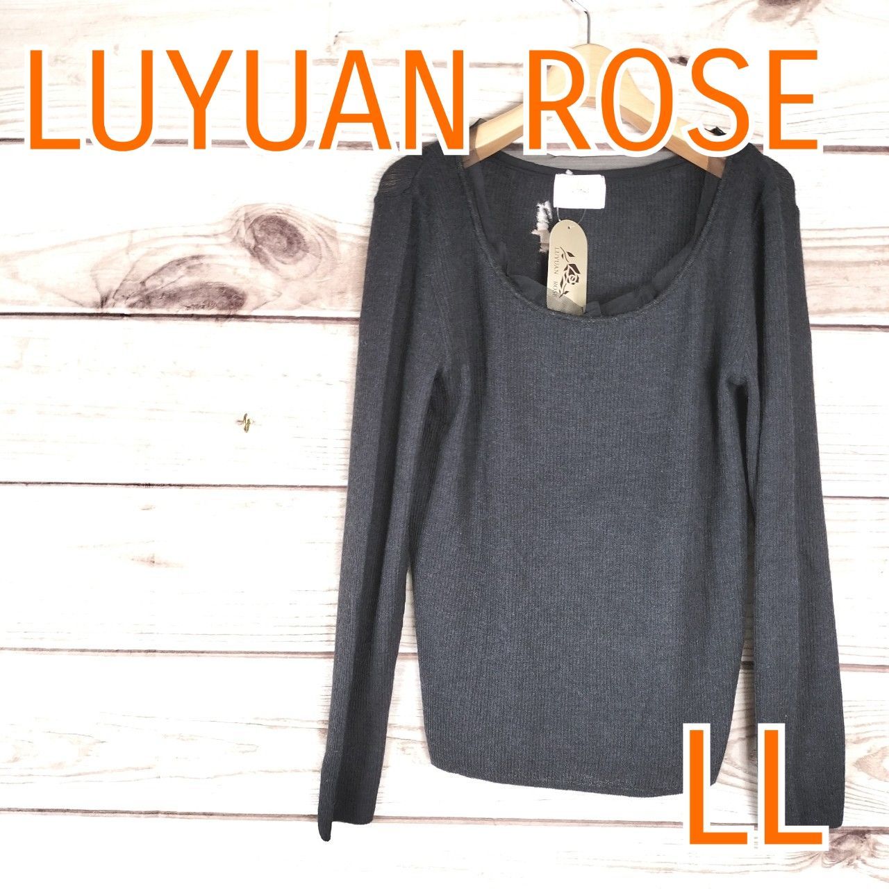 訳あり出品！】タグ付き 未使用 LUYUAN ROSE ルーエンローズ ニット 長袖 Uネック カシミヤ チャコールグレー LLサイズ LL  2Lサイズ 2L XLサイズ XL レディース オケージョン 秋冬(8221934 bbb250) - メルカリ