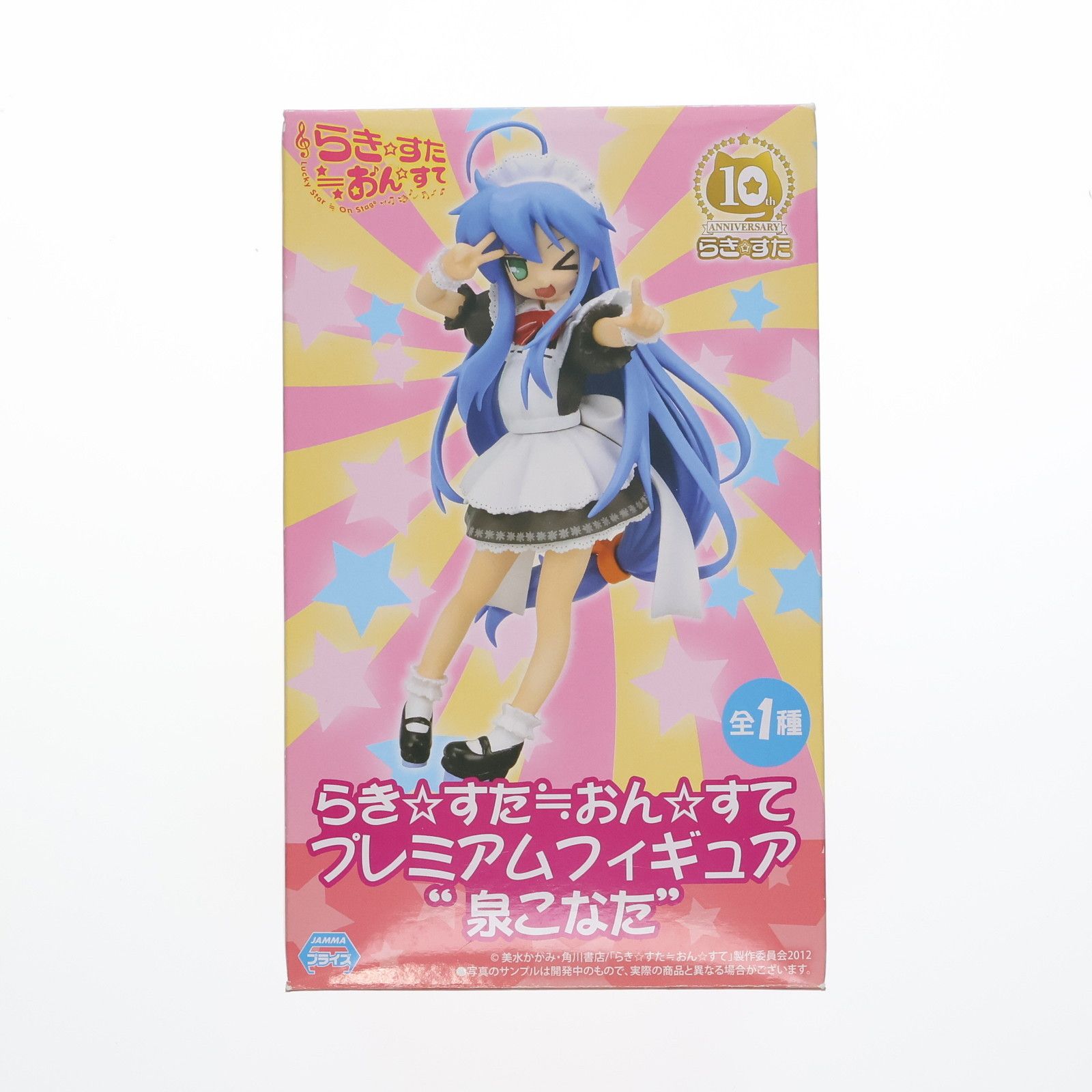 泉こなた(いずみこなた) らき☆すた≒おん☆すて プレミアムフィギュア『泉こなた』 プライズ(1002841) セガ Amazon.co.jp: セガ らきすた≒おんすて プレミアムフィギュア