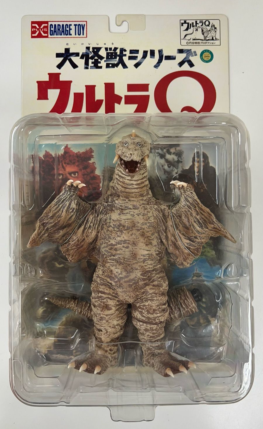 エクスプラス 大怪獣シリーズ ウルトラQ 冷凍怪獣 ペギラ カラー版 未使用品