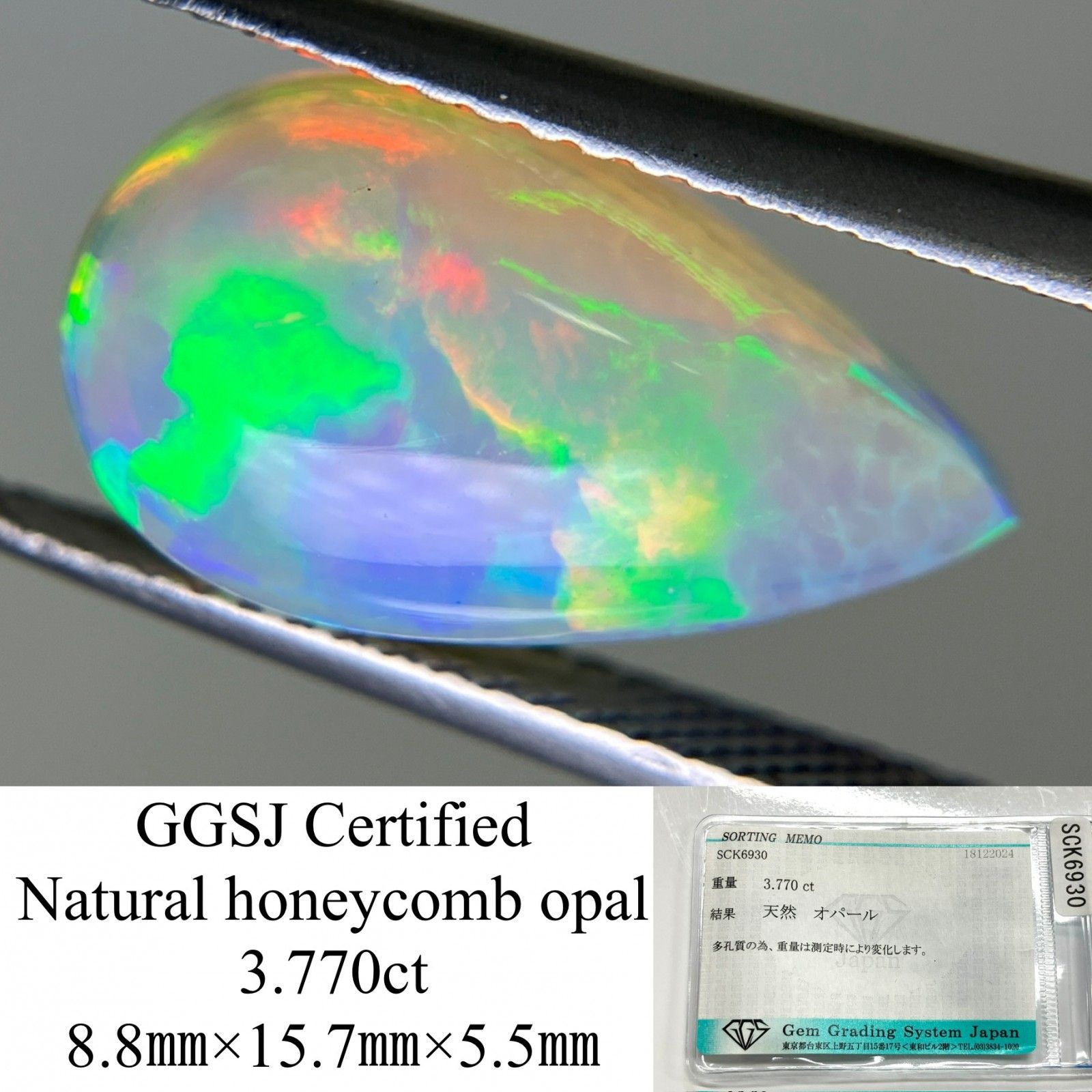 ハニカムオパール 3.770ct 宝石ソーティン他グ付き 8.8×15.7×5.5 ルース（ 裸石 ） 3592YY