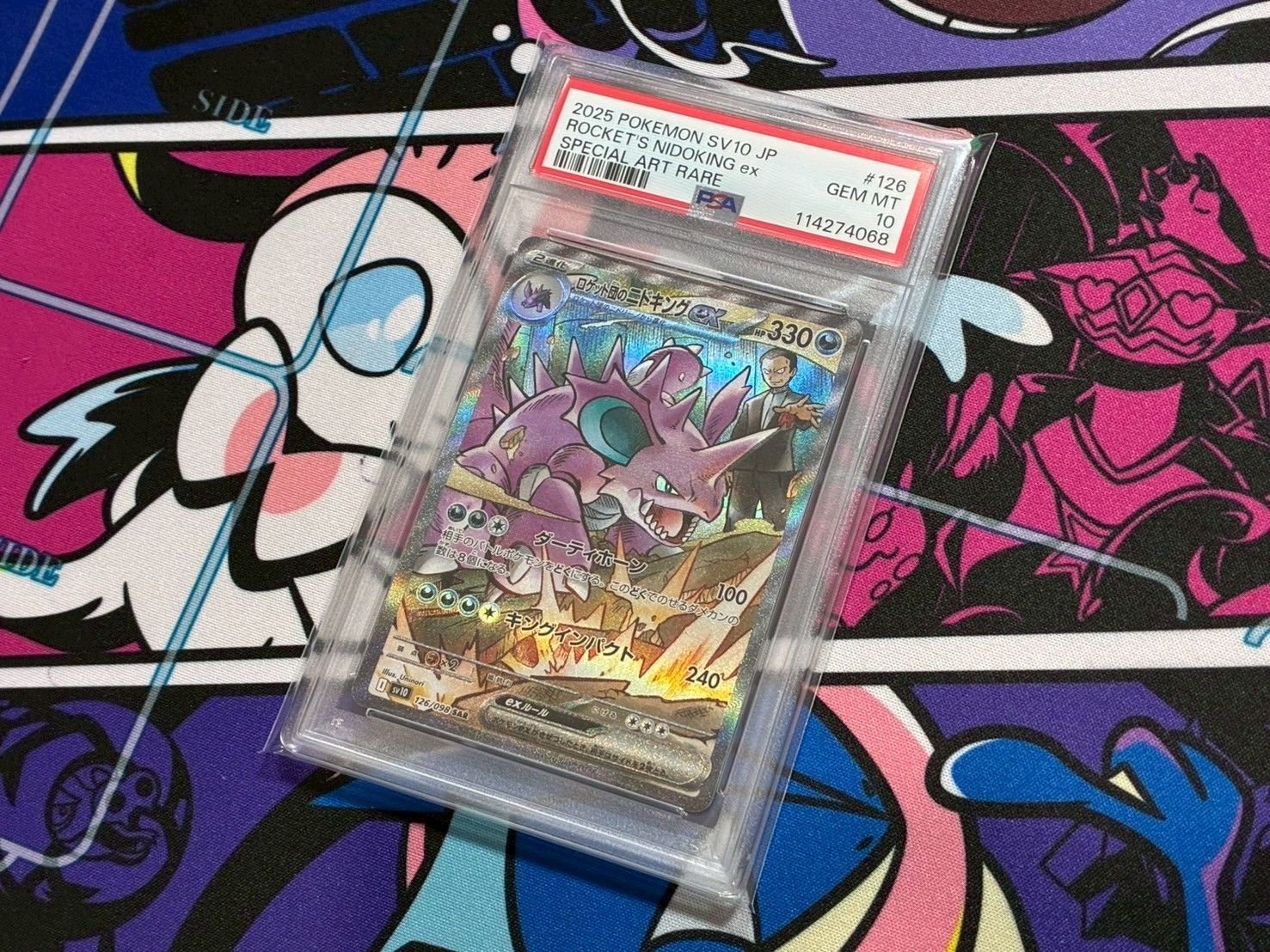PSA10ロケット団のニドキングex #126 状態A】ロケット団のニドキングex SAR (126/098) [SV10] の通販
