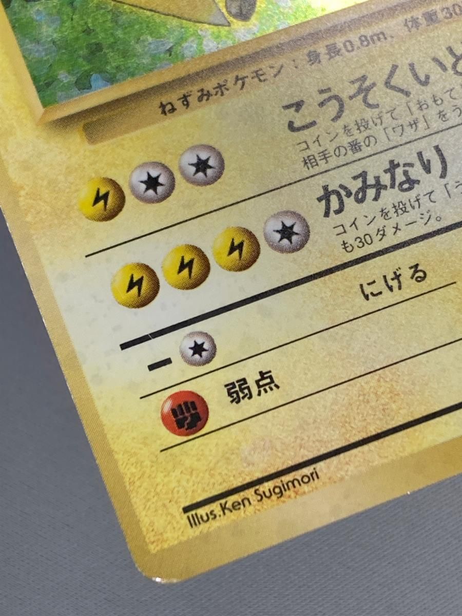 ライチュウ LV.40(第1弾初版・マーク無し) [旧裏面] No.025 状態難