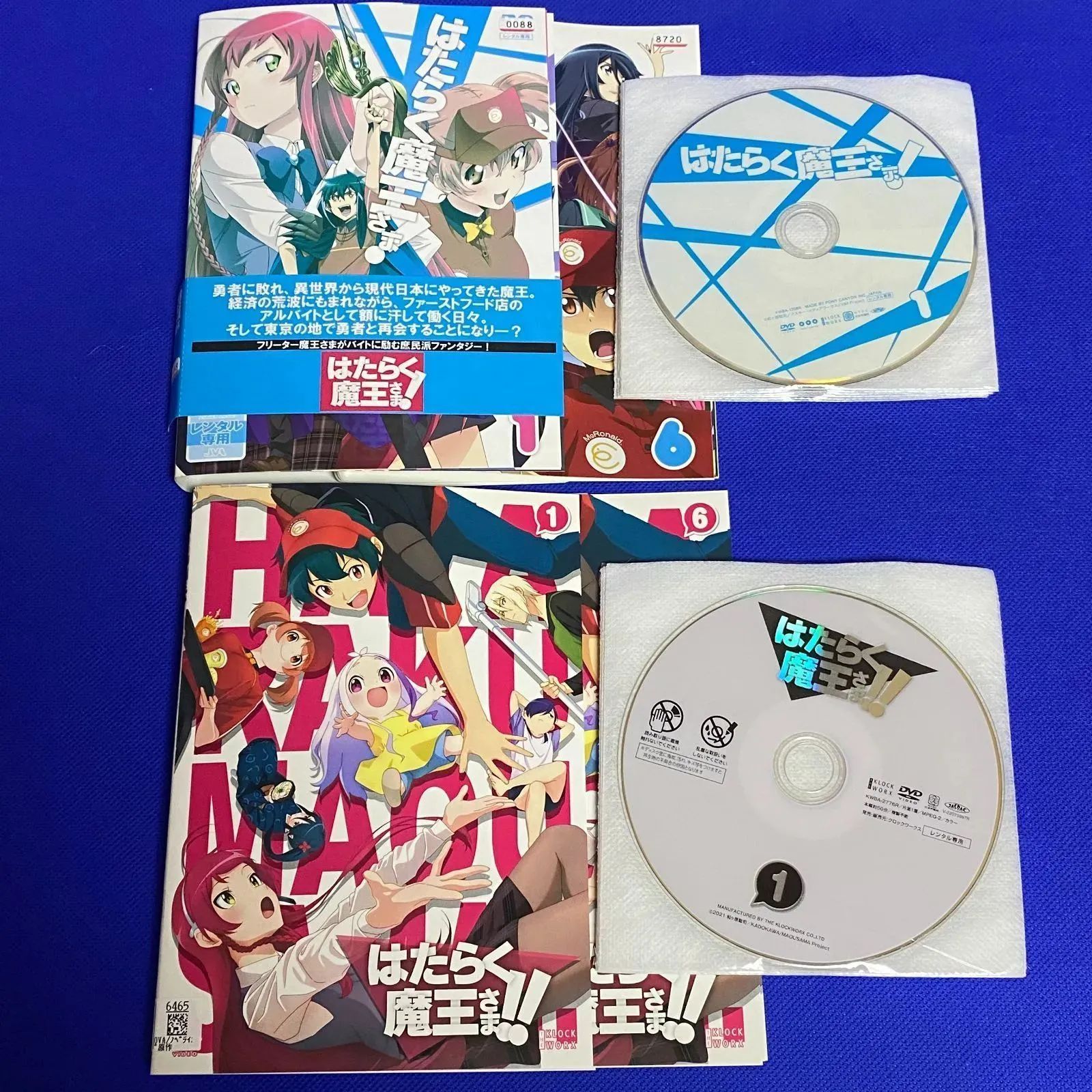 【全巻セット】はたらく魔王さま! 1期+2期 全巻 DVD 新品 / はたらく魔王さま! (1-24巻 全巻) 全巻セット : 漫画全巻