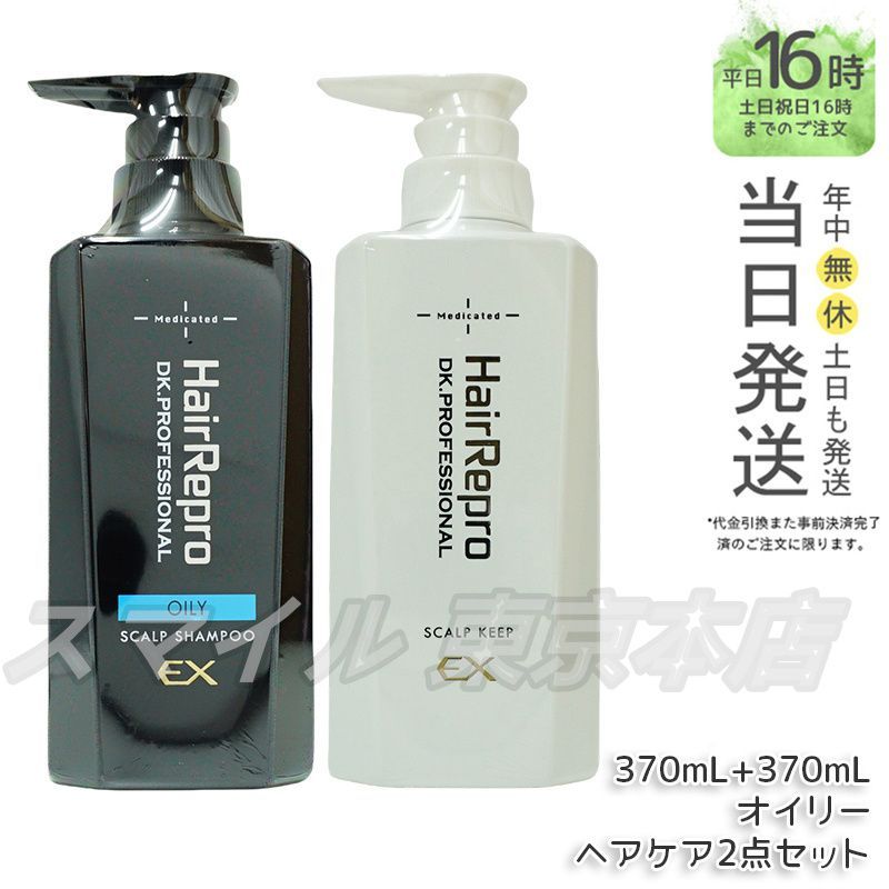 アデランス HairRepro 薬用スカルプシャンプー オイリー 6本セット
