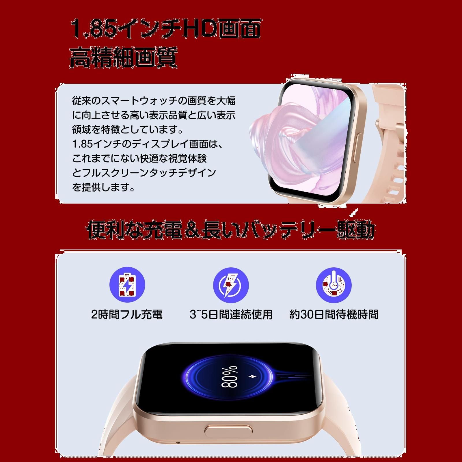 Bluetooth通話 歩数計 通知 iPhone＆Android対応 レディース メンズ 腕時計 Smart スマートウォッチ Watch  1.85インチ, image size:1600x1600