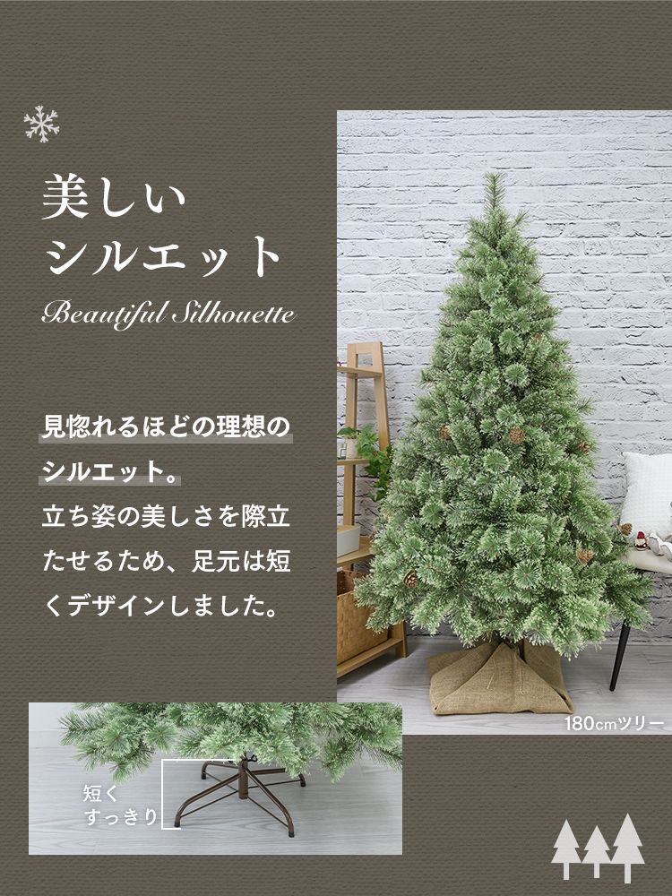 150cmオーナメント付き クリスマスツリー