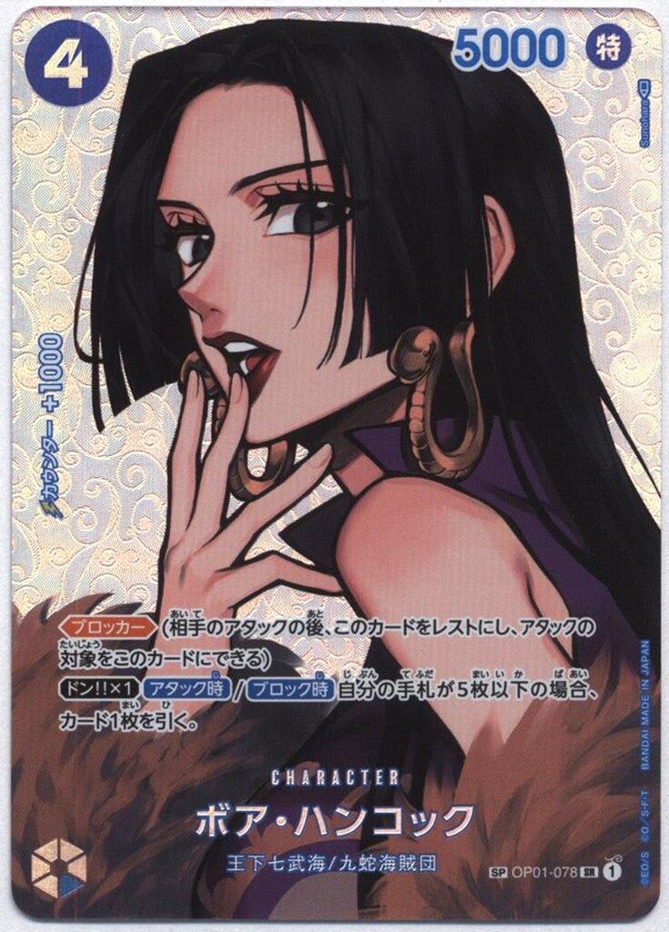 ハンコック　謀略の王国　SP PSA10鑑定済】ボア・ハンコック SP スペシャルカード パラレル