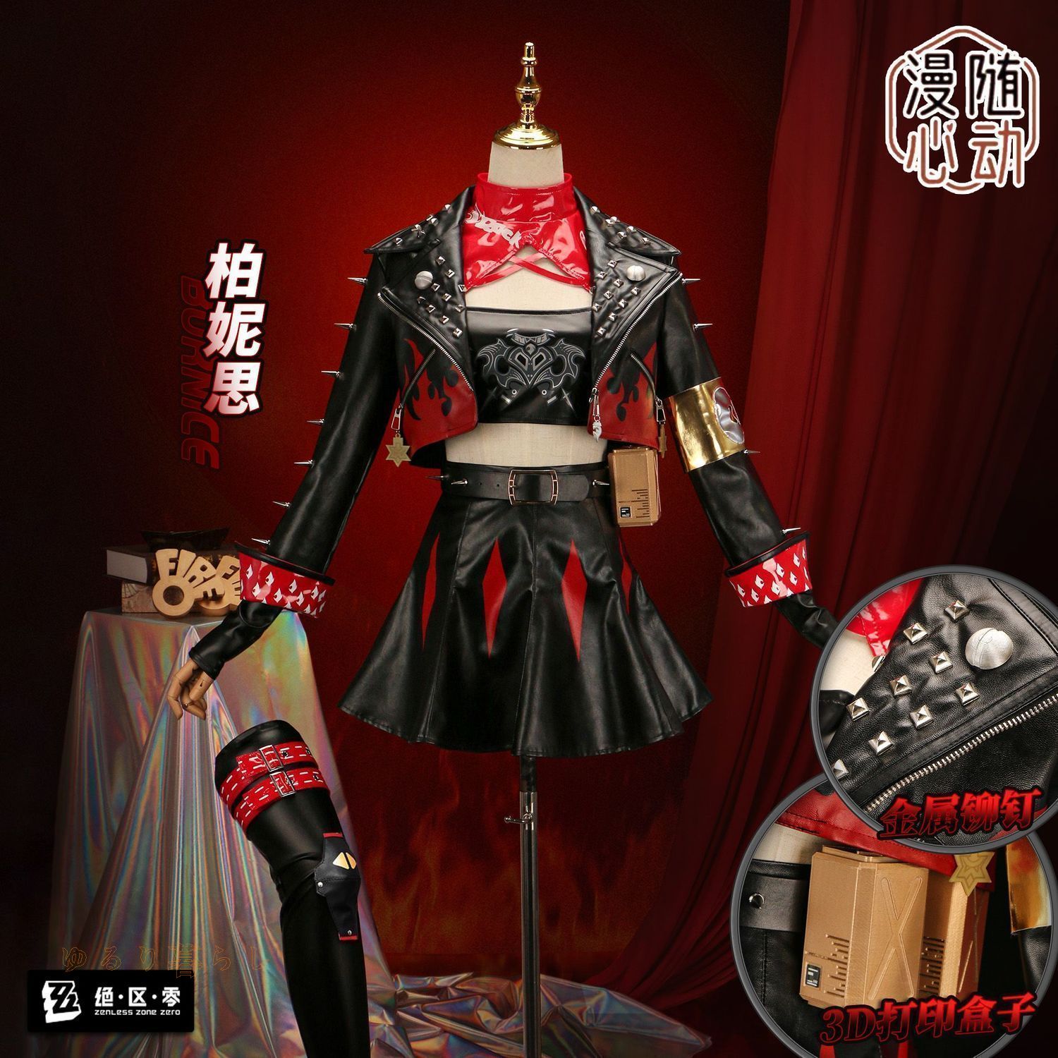 パンク風 黒革デザイン