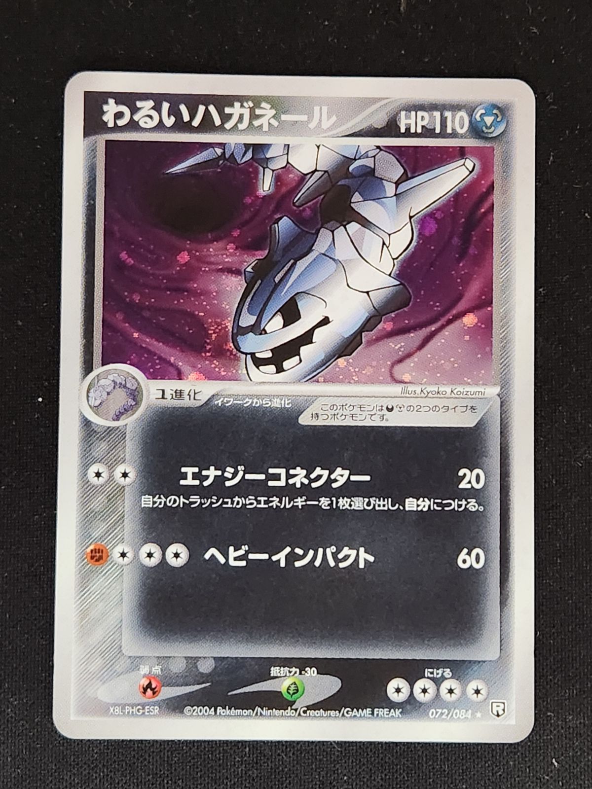 PSA10 わるいハガネール ロケット団の逆襲 072 2004 わるいハガネール アンリミ PCGシリーズ ロケット団の逆襲