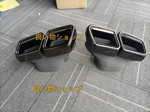 BENZ ベンツ E63 AMG w212 w222 w218 s65 s63 e63 ステンレス製チタン黒マフラーカッター 2個セット