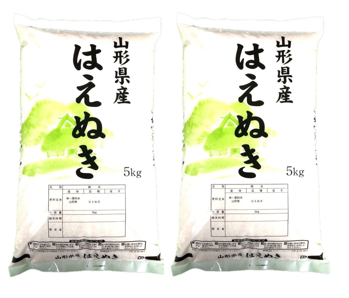 山形県産 はえぬき 5kg×2 令和5年産 白米 食味ランキング 特A お米